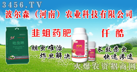 波爾森農業攜“小男孩”品牌亮相2016南方農資會，引領生物肥料新潮流