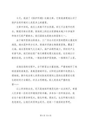 綠意重生 生物肥料在環境保護中的使命與啟示