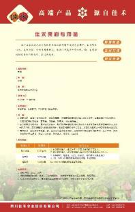 生物發酵菌劑的應用與市場前景——以重慶、西藏、成都為例