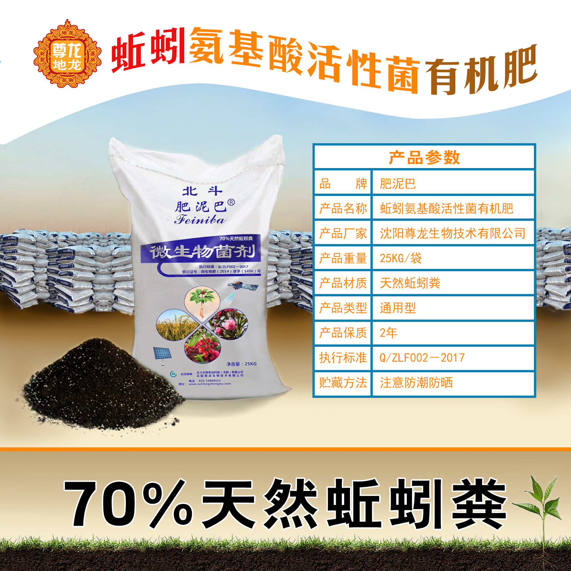 有機肥 重塑土壤健康的綠色革命