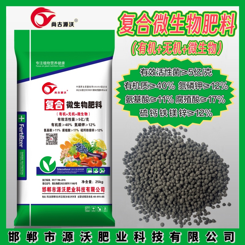 河北邯鄲永年區生物有機肥市場行情 優質選擇助力綠色農業