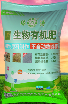 微生物有機復合肥料與生物制劑 現代農業的綠色動力